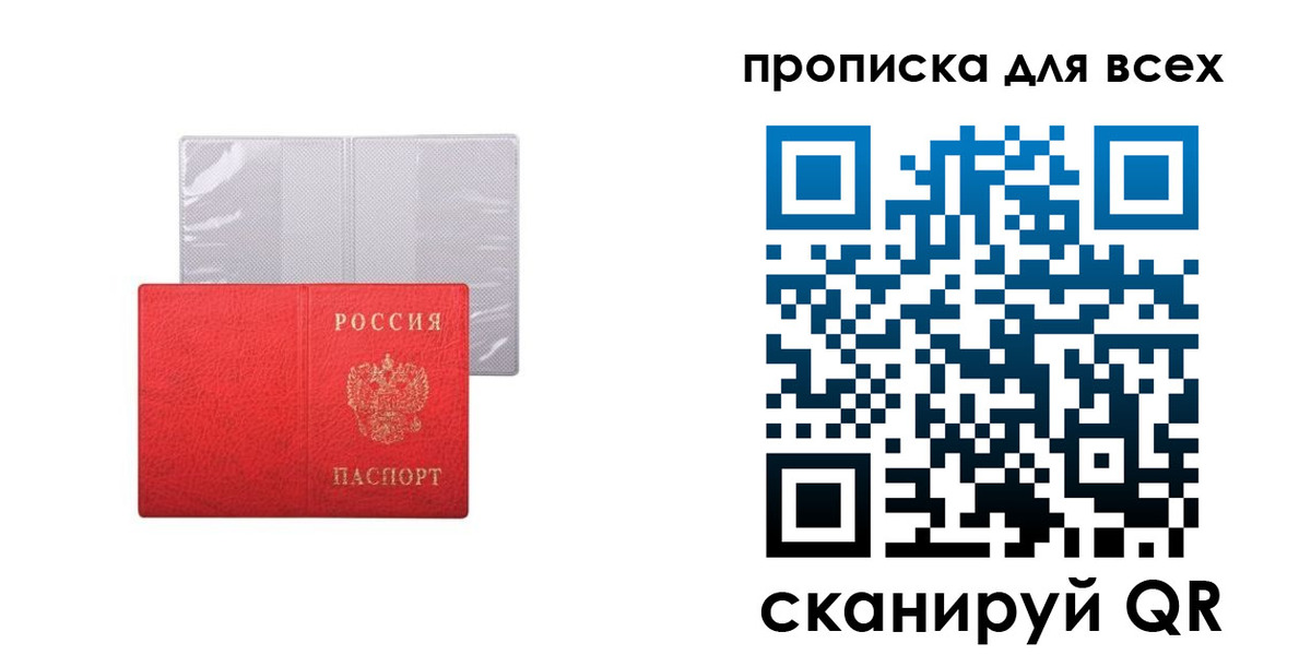 прописка иностранных граждан в Тавде