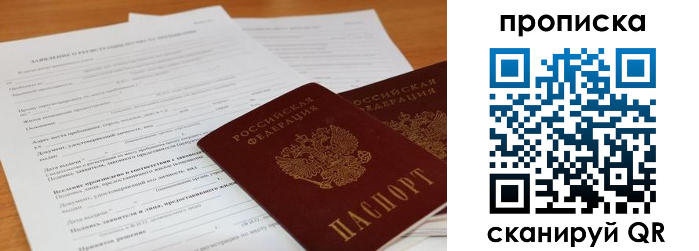 временная регистрация 2025 в Тавде