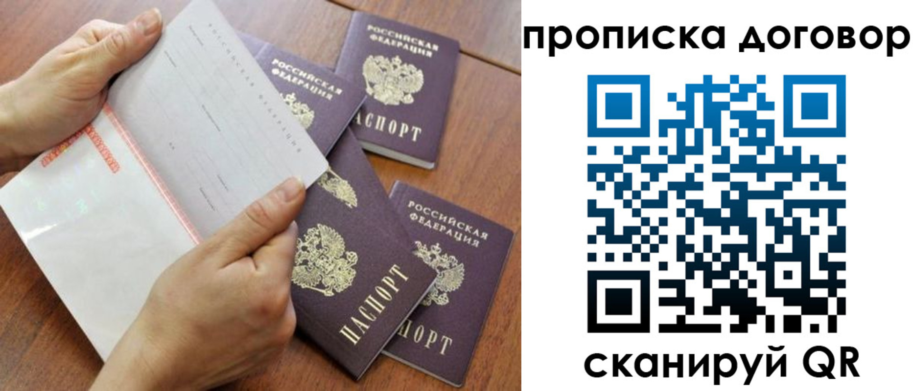прописка для школы в Тавде
