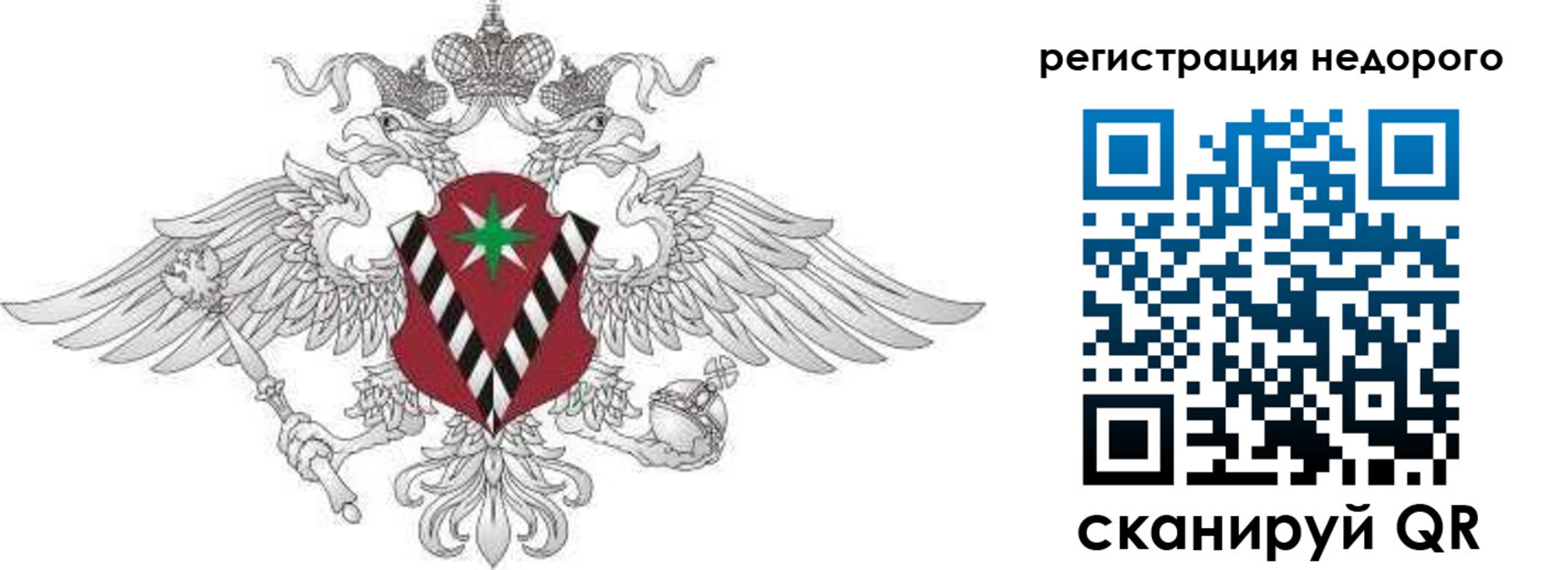временная регистрация для всех в Тавде
