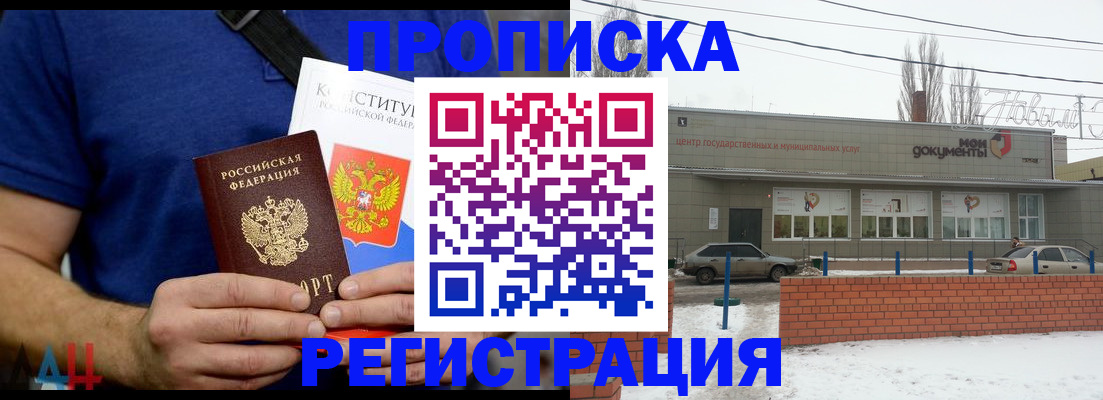 где прописаться в Тавде