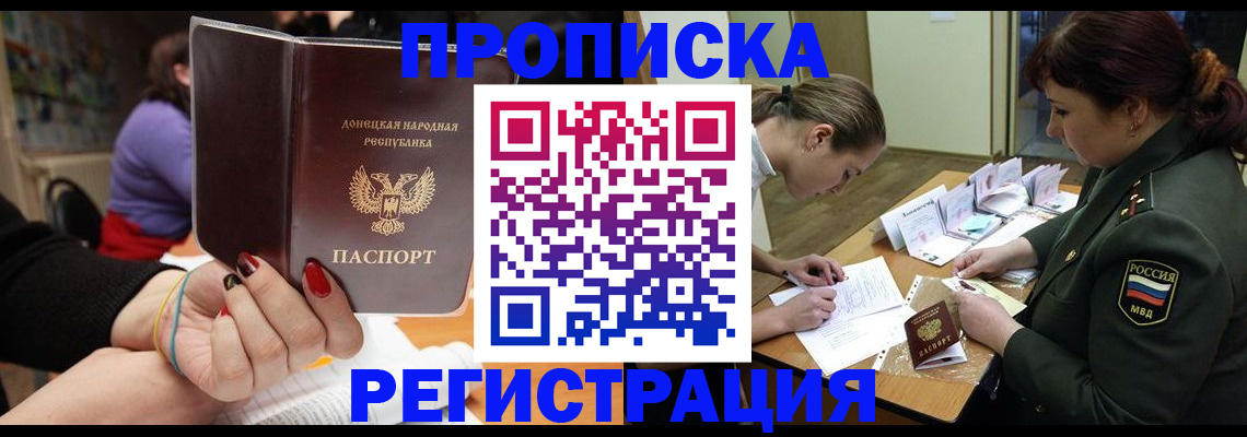 прописка ребенка в Тавде