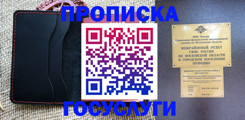 прописка для военкомата в Тавде
