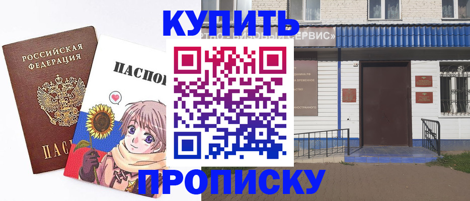 прописка в квартире в Тавде