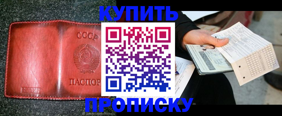 временная регистрация адрес в Тавде