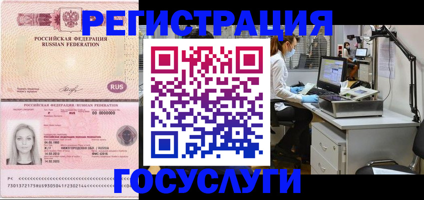 прописка штамп в Тавде