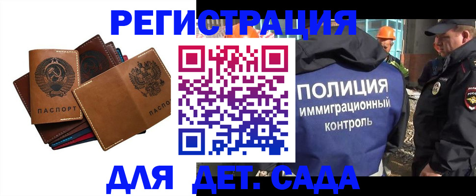 временная регистрация в Тавде