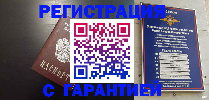 временная регистрация надежно в Тавде
