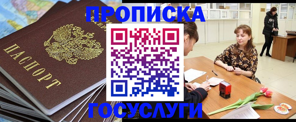 прописка гарантия в Тавде